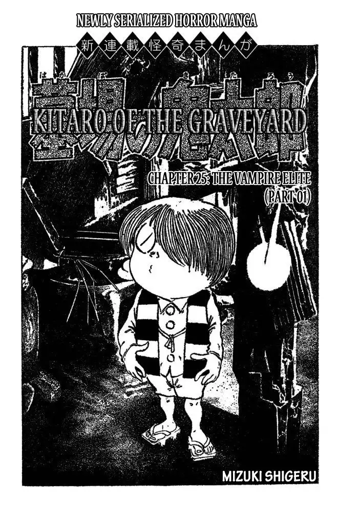 Gegege no Kitaro Chapter 25 5